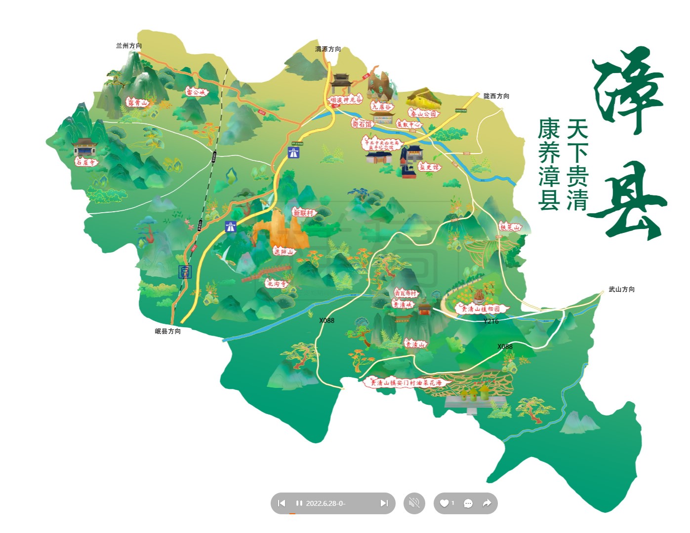 山城漳县手绘地图